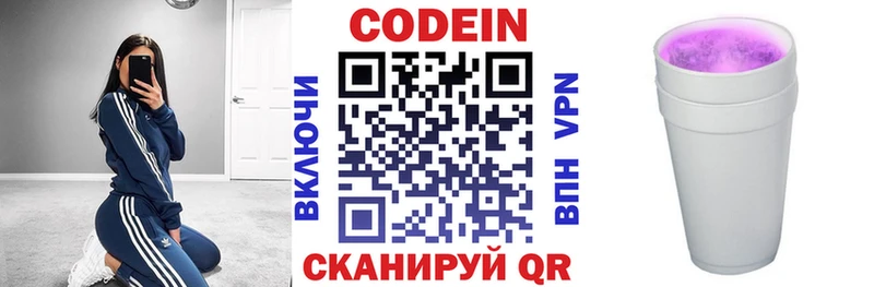 закладки Туймазы Кодеиновый сироп Lean напиток Lean (лин)